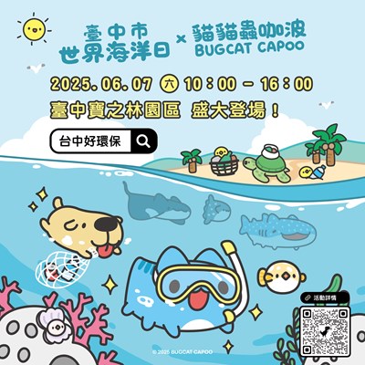 第三則新聞稿圖卡1_活動盛大登場