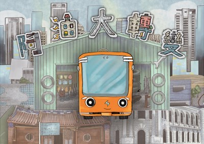 阿油大轉變-封面