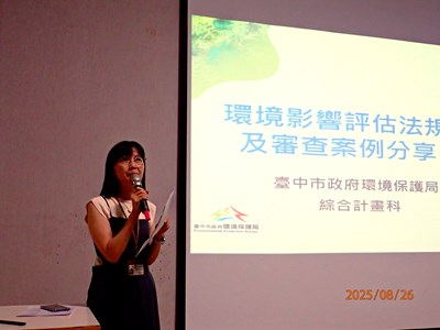 第一場技正致詞