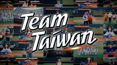 TEAM TAIWAN前進WBC加油-法務部調查局推播照片