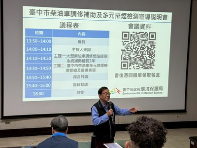 局長主持宣導會