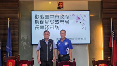 臺中環保局吳盛忠局長與臺體大沈易利副校長合照留影