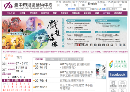 港區藝術中心