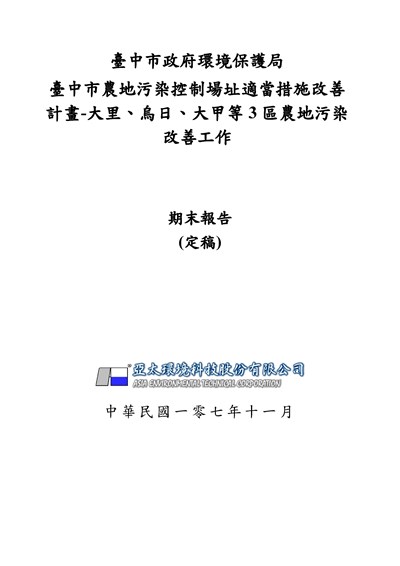 期末報告封面
